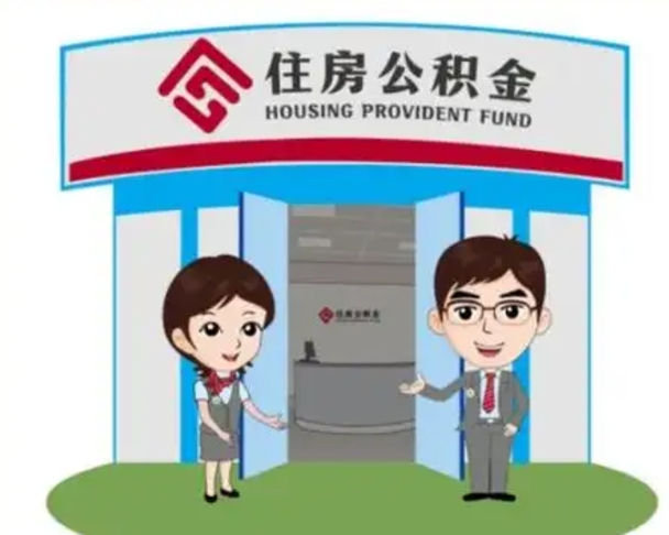 府谷公积金怎么退出来在哪里退（怎样退公积金）